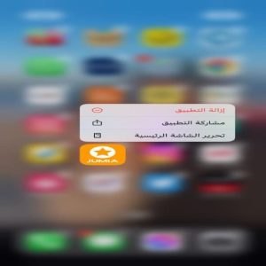 طريقة حذف التطبيقات من الايفون التحديث الجديد