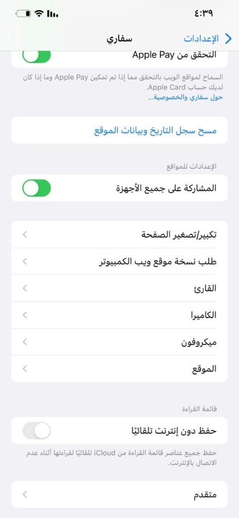 طريقة مسح الذاكرة المؤقتة للايفون 11