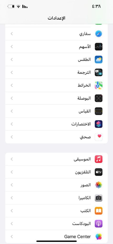 كيف امسح الايفون؟ 