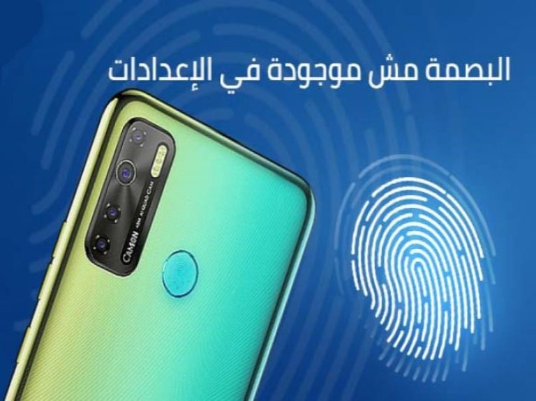 اختفى خيار إعدادات بصمة الإصبع على TECNO و Infinix و Itel؟ أصلحه الآن!