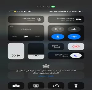 بطارية الايفون تخلص بدون استخدام