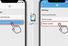 كيف أخفي رقمي في التليجرام على الآيفون والأندرويد