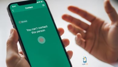 كيف أتواصل مع شخص حظرني واتساب