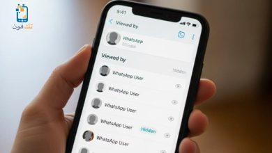 كيف اعرف من شاف ستوري الواتس اب وهو عامل اخفاء