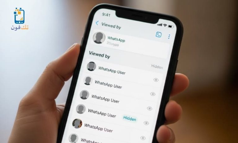 كيف اعرف من شاف ستوري الواتس اب وهو عامل اخفاء