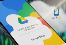 طريقة عمل نسخة احتياطية للهاتف على جوجل درايف تلقائياً