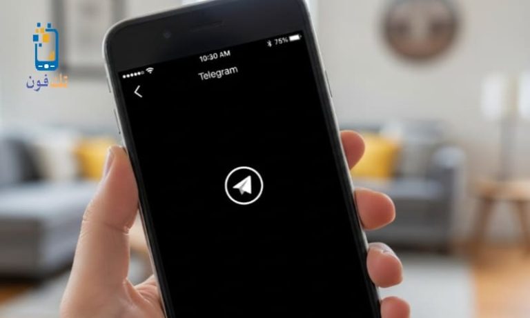 حل مشكلة الشاشة السوداء في تطبيق التليجرام