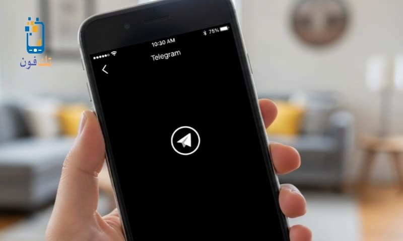 حل مشكلة الشاشة السوداء في تطبيق التليجرام