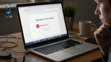 ما هي مشكلة عدم فتح الفيسبوك على جوجل كروم وكيف يمكن حلها