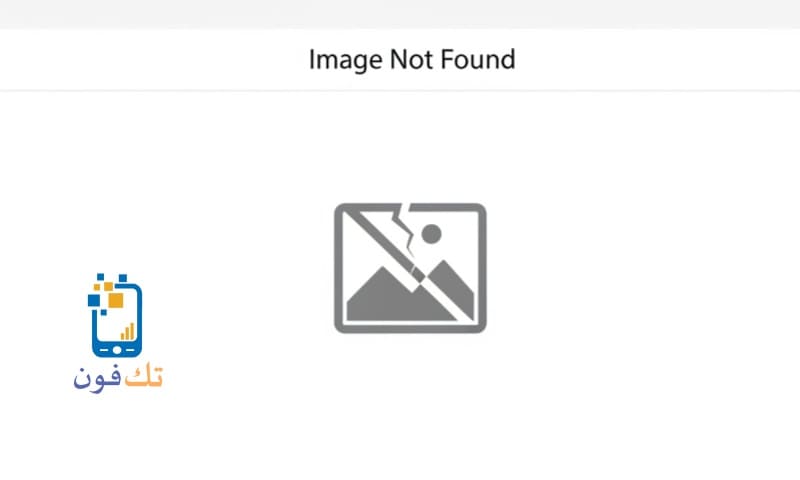 حل مشكلة عدم ظهور الصور في المتصفح نهائيًا على الكمبيوتر والهاتف