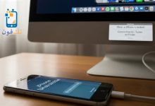 حل مشكلة الايفون غير متوفر بدون كمبيوتر