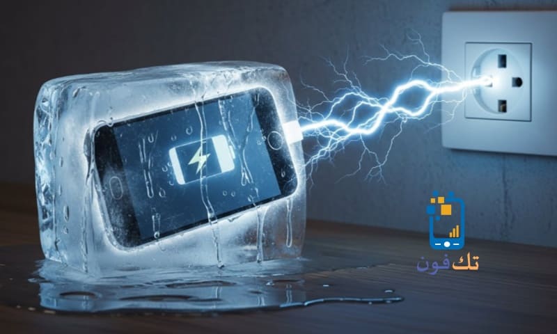 حل مشكلة الهاتف لا يشحن إلا وهو مغلق