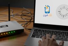 حل مشكلة ضعف النت من الراوتر
