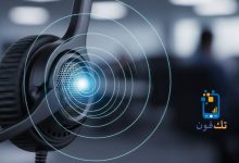 حل مشكلة خروج الصوت من سماعة المكالمات