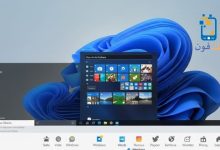 حل مشكلة windows update