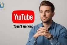 حل مشكلة اليوتيوب ما يشتغل