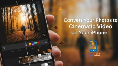 تحويل صور الذكريات إلى فيديو سينمائي على الايفون