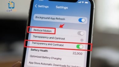 أفضل إعدادات الايفون لتحسين الأداء وتسريع الجهاز بدون برامج