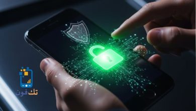 كيفية حماية الايفون من الاختراق والتجسس بخطوات عملية