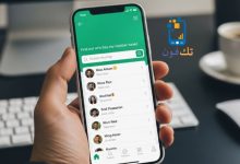 كيف اعرف مين مسجل رقمي بالواتس