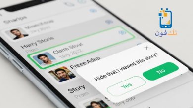 ازاي اخفي اني شفت ستوري الواتس العادي بدون برامج