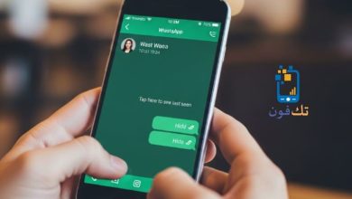كيف اعرف اخر ظهور في الواتس اب وهو مخفي؟