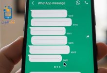 ازاي ابعت رسالة فاضية على الواتس بخطوات بسيطة