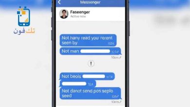 حل مشكلة عدم وصول رسائل الماسنجر لغير الأصدقاء