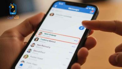 حذف شخص من الماسنجر وهو ليس صديق