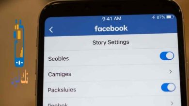 إعدادات ستوري الفيس بوك