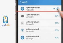 طريقة معرفة باسورد الواى فاي عن طريق QR في الأندرويد بدون برامج