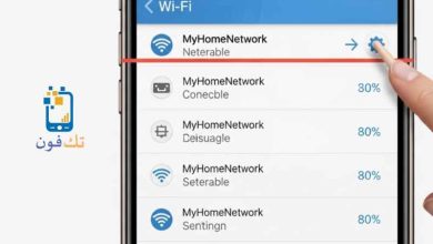 طريقة معرفة باسورد الواى فاي عن طريق QR في الأندرويد بدون برامج