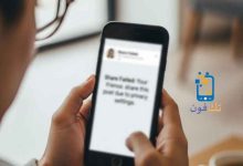 لماذا لا يستطيع أصدقائي مشاركة منشوراتي على فيسبوك؟
