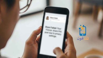 لماذا لا يستطيع أصدقائي مشاركة منشوراتي على فيسبوك؟