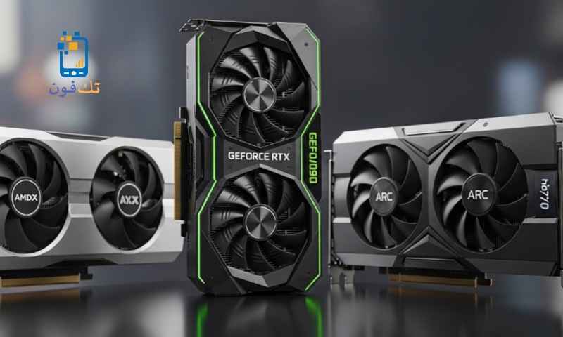 الفرق بين كارت الشاشة nvidia و amd و intel