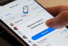 كيفية استرجاع محادثات الماسنجر المحذوفة من الموبايل 2026