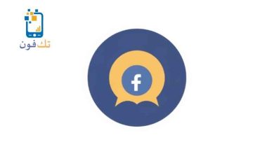 استرجاع حساب فيس بوك عن طريق الاسم 2026