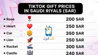 أسعار هدايا التيك توك بالريال السعودي 2026