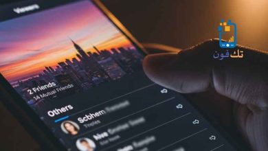 هل يظهر من شاهد ستوري الفيس بوك من غير الأصدقاء 2026