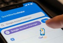 كيفية تخطي حساب جوجل باستخدام QuickShortcutMaker 2026