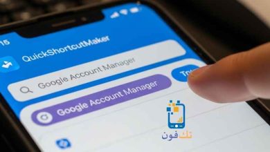 كيفية تخطي حساب جوجل باستخدام QuickShortcutMaker 2026