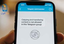 حل مشكلة النسخ والتحويل غير مسموح به في هذه المجموعة في التليجرام 2026