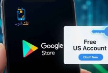 كيفية إنشاء حساب جوجل بلاي أمريكي مجانًا 2026 مع التفعيل الكامل