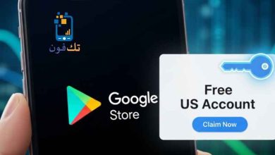 كيفية إنشاء حساب جوجل بلاي أمريكي مجانًا 2026 مع التفعيل الكامل