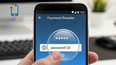 برنامج العدسة لكشف الباسورد للاندرويد 2026 هل يعمل حقًا؟