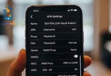 إعدادات APN زين السعودية 2026 ضبط الإنترنت 4G و5G لجميع الأجهزة